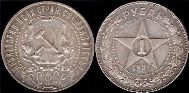 소련의 가장 비싼 동전