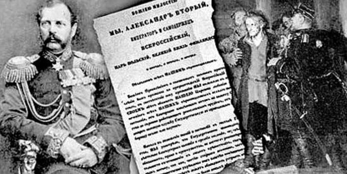 1861 년 2 월 19 일 러시아의 농민 개혁. 농노 폐지
