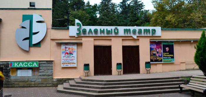 녹색 극장 공원 공원 러시아